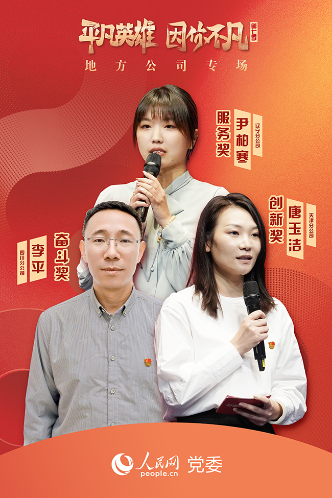 第七季“平凡英雄”爭創活動獲獎選手
