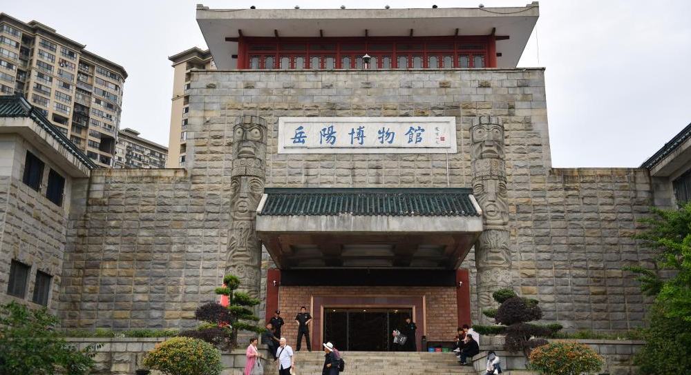 岳陽市博物館重新開放